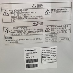 Panasonic パナソニックNP-TR9-T 食器洗い乾燥機 食洗機 リサイクルショップ宮崎屋住吉店25.5.1の画像