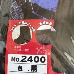 レインスーツの画像