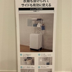 洗濯機ラック