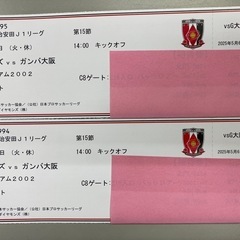 5月6日（火・祝）埼スタ14時　レッズシート２枚セット
