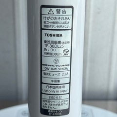 D32★東芝◇扇風機◇7枚羽根◇省電力◇LCDリモコン付◇ツインタイマー◇DCモーター◇TF-30DL25の画像