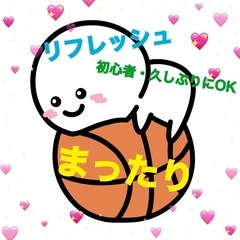 ✨GWはバスケで休日満喫☘️✨初心者も大歓迎😆🏀