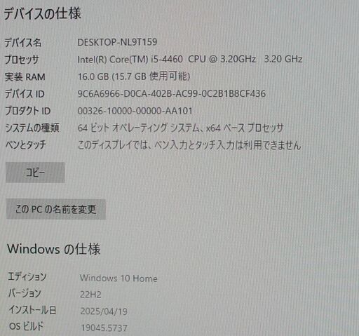 Core i5-4460 3.20GHz 16GB SSD 256GB Win10 Home 宮前区