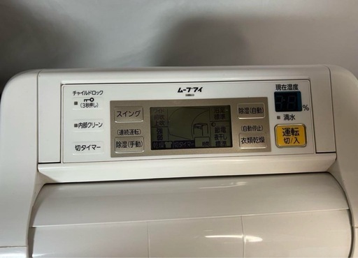 MITSUBISHI 衣類乾燥除湿機 部屋干し ムーブアイ MJ-120GX