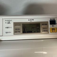 MITSUBISHI MJ-120GX 衣類乾燥除湿機 部屋干し ムーブアイ MITSUBISHI MJ-120GX 衣類乾燥除湿機 部屋干し ムーブアイ 部屋