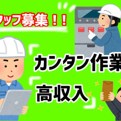 モクモク作業　年間休日120日以上 正社員 軽作業　ドライヤーの...
