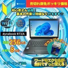 ジモティー特価！！早い者勝ち B2204N287 お得 東芝  ...