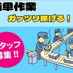 年間休日120日以上 正社員 軽作業　入寮無料　ドライヤー…
