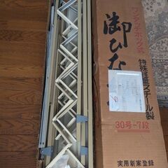 雛人形飾り棚　7段スチール