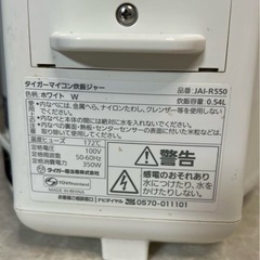 TIGER マイコン炊飯ジャー炊飯器 JAI-R550 3合炊きの画像