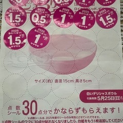 ヤマザキ春のパンまつり　