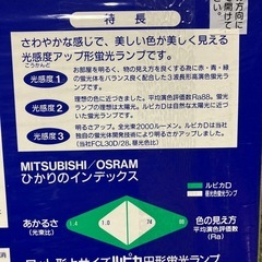 蛍光灯　2本セットの画像