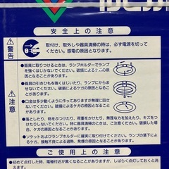 蛍光灯　2本セットの画像