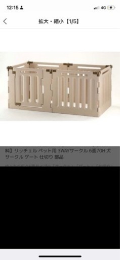 ペットサークル　ケージ