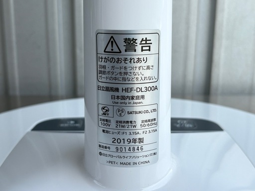 D33★日立◇DCモーター搭載 扇風機◇8枚羽根◇リモコン付◇うちわ風◇HEF-DL300A