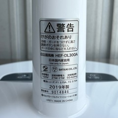 D33★日立◇DCモーター搭載 扇風機◇8枚羽根◇リモコン付◇うちわ風◇HEF-DL300Aの画像
