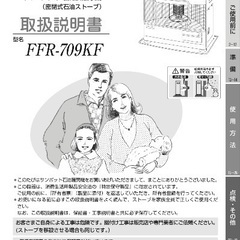 FF式　石油ストーブ　サンポット　FFR-709KFL（W）FFストーブの画像