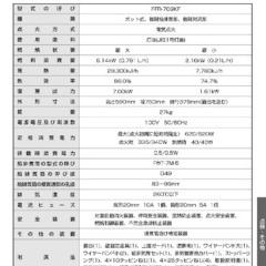 FF式　石油ストーブ　サンポット　FFR-709KFL（W）FFストーブの画像