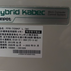 FF式　石油ストーブ　サンポット　FFR-709KFL（W）FFストーブの画像