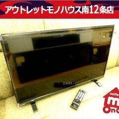 東芝 32型 液晶テレビ REGZA/レグザ 2022年製 32...