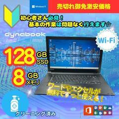 ジモティー特価！！早い者勝ち B2204N182 超速SSD 東...
