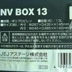 ⚙️ NVボックス  13の画像
