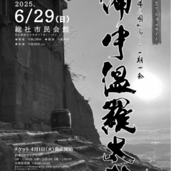 和太鼓コンサートチケット
