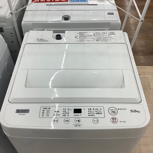 【6ヶ月動作保証付き】YAMADAの洗濯機のご紹介です！！