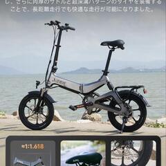 折りたたみ電動アシスト自転車