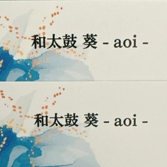 和太鼓 葵 メンバー募集のお知らせ