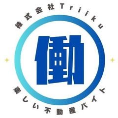 【単発バイト！5,000円！】青森県三戸郡
