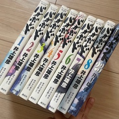 【漫画本】バカボンド　井上雄彦1〜8、23巻の画像