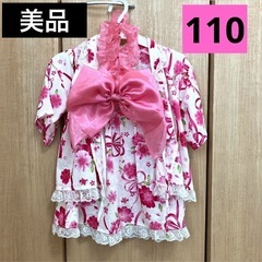 【美品】110 浴衣
