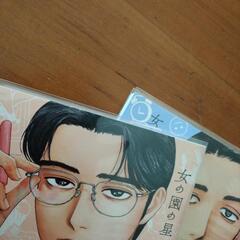 美品 女の園の星 1〜2巻 中環沿いOKの画像