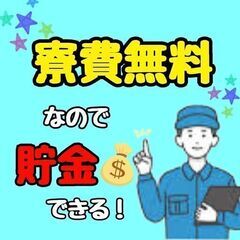 　【高収入・日払い・土日休み】家具の製造スタッフ！！！