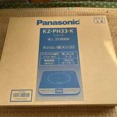Panasonic 一口IHヒーター　　　未使用品　