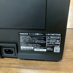 【4合炊き炊飯器】YJS-CM072／予約・保温機能付きの画像