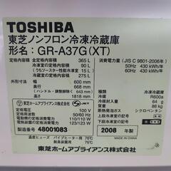 TOSHIBAノンフロン冷凍冷蔵庫