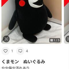 くまモンの大きなぬいぐるみ(美品)の画像