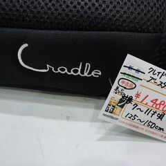 クレイドル ブースターシート ジュニアシート 美品【モノ市場東海店】141の画像
