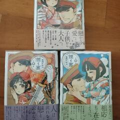 美品 煙と蜜 1〜3巻