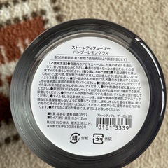ニトリ　ストーンディフューザーの画像