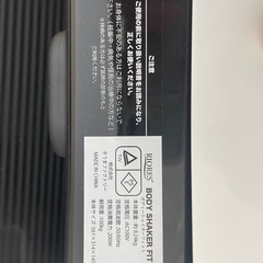 RIORES ボディーシェイカーフィット ダイエットの画像