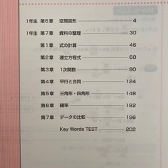 《新品:未使用》全教科書対応　中2 数学 問題集の画像