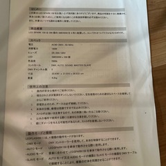 ストロボ　サウンドハウス　LEDspark150の画像