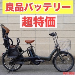 {受付中}🔴⭐️超特価⭐🔴電動自転車 ヤマハ 20インチ 子供乗...