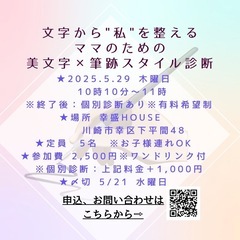文字から私を整えるママのための美文字×筆跡スタイル診断