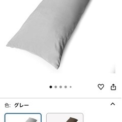 抱き枕
の画像