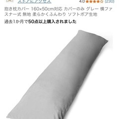 抱き枕
の画像