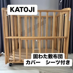 カトージ　ベビーベッド